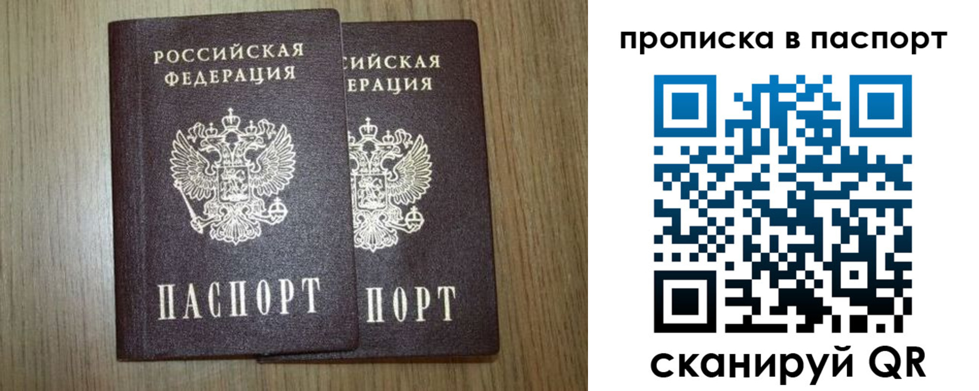 прописка ребенка в Богдановиче