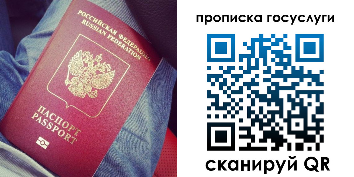 прописка для кредита в Богдановиче