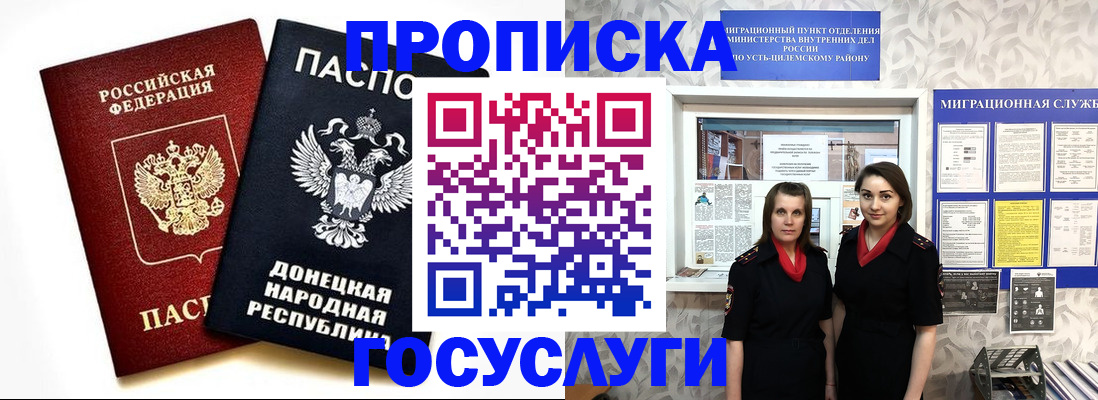 временная регистрация в Богдановиче