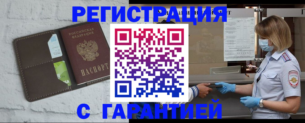 прописка регистрация в Богдановиче