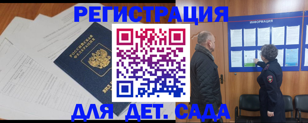 временная регистрация для всех в Богдановиче