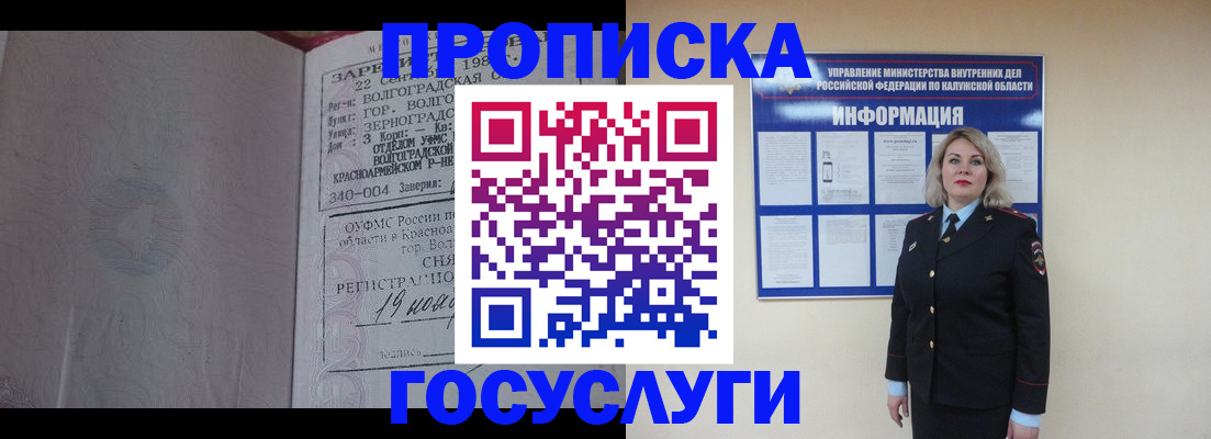 прописка для кредита в Богдановиче