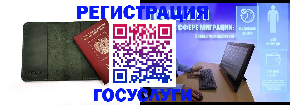 прописка для школы в Богдановиче